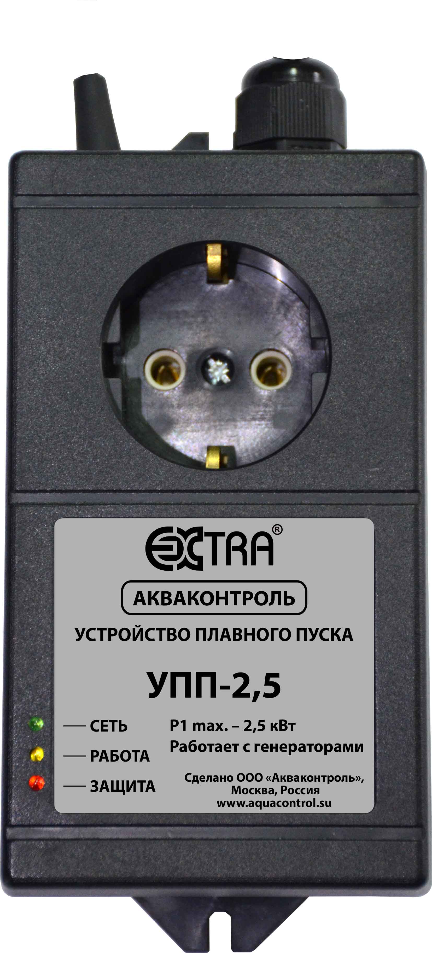 УПП-2,5 Устройство плавного пуска Универсал Extra УПП-2,5 Устройство плавного пуска Универсал Extra