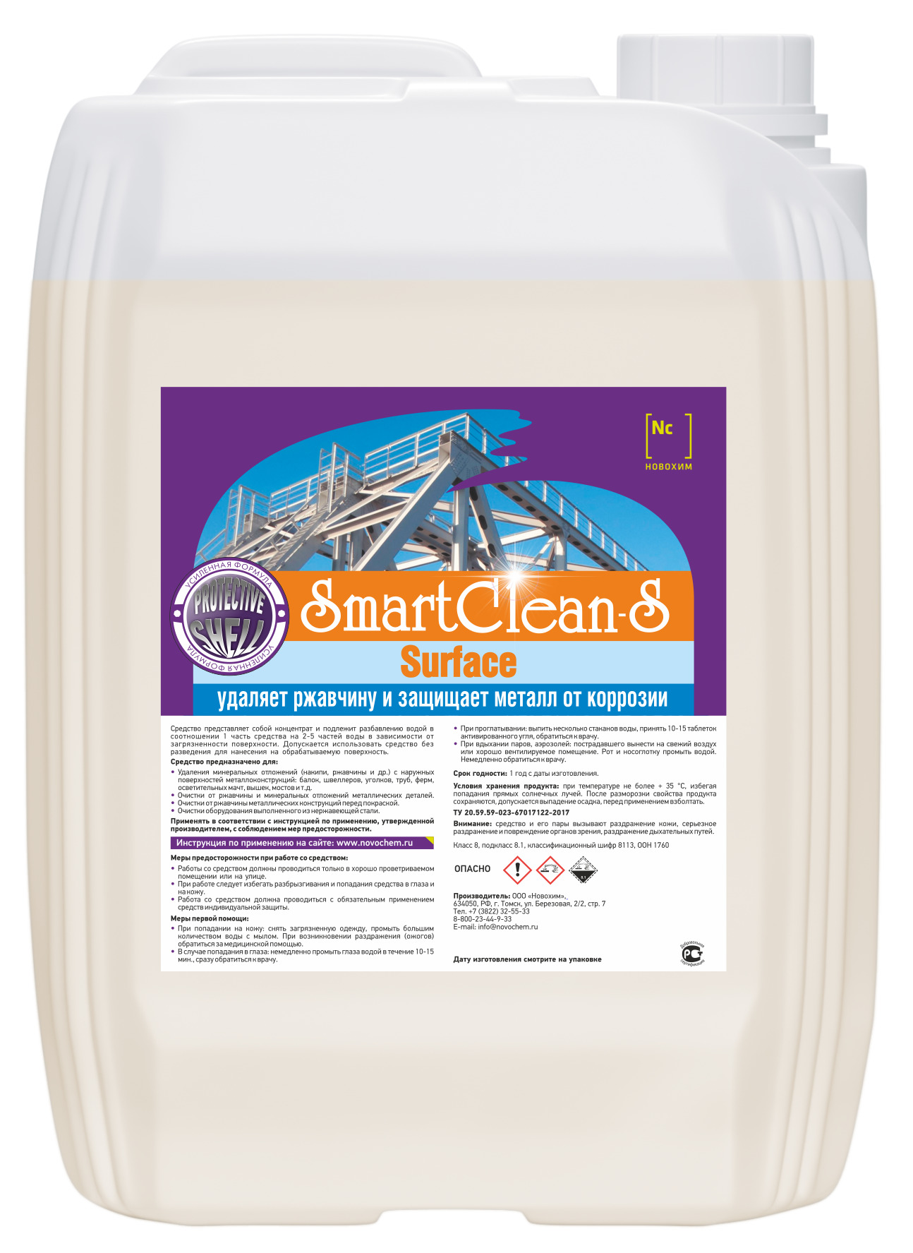 Средство SmartClean-S (10 литров) НОВОХИМ 111360 Средство SmartClean-S (10 литров) НОВОХИМ 111360