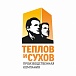 Теплов и Сухов